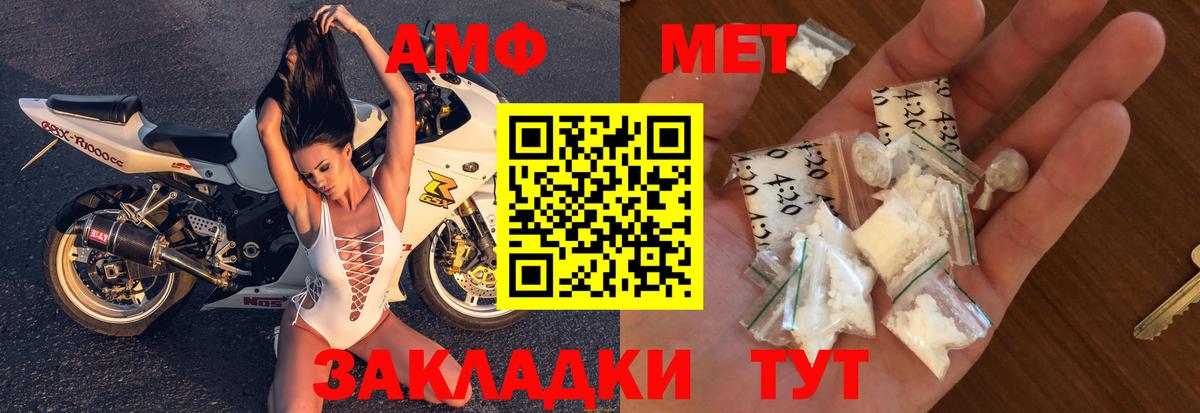 АМФЕТАМИН Premium Коломна