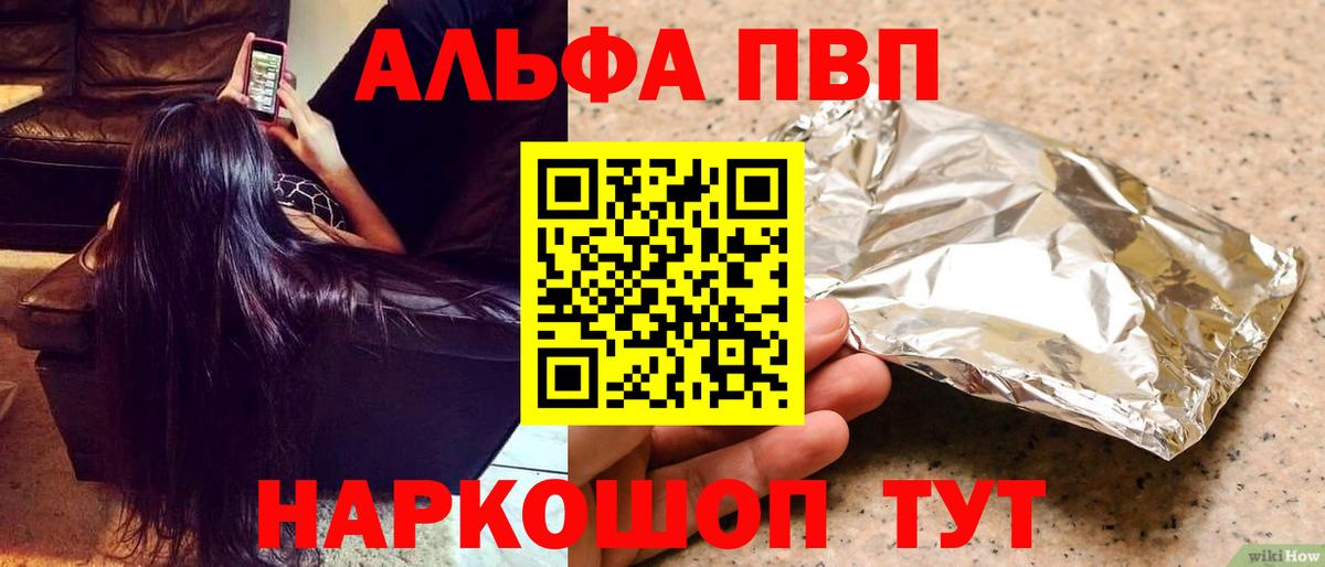 А ПВП Crystall Коломна