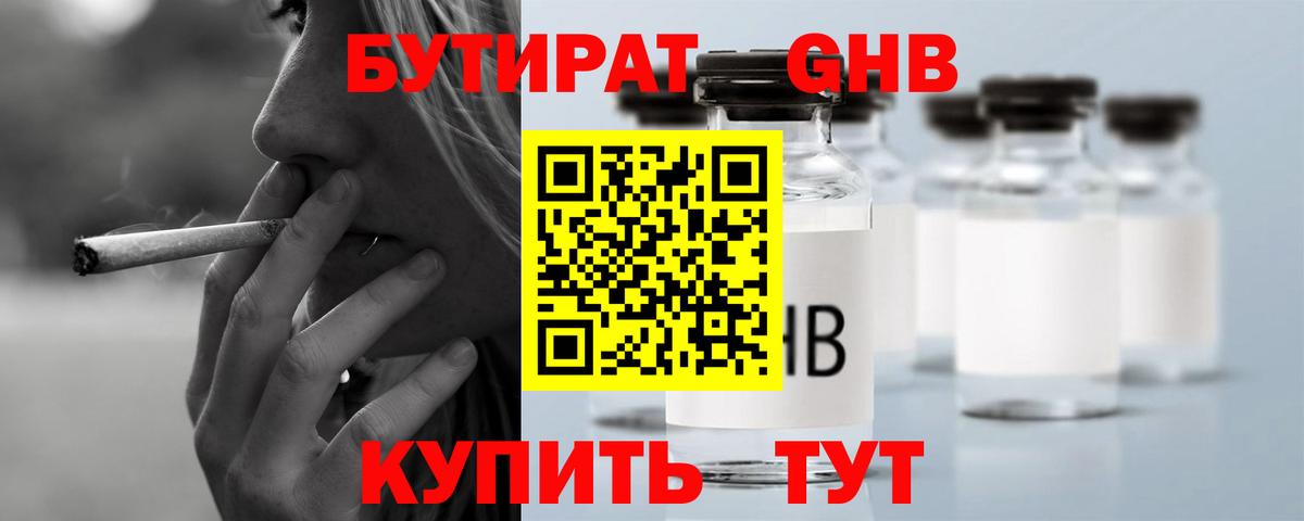 БУТИРАТ бутик  Вход с VPN  Бутират  Коломна 