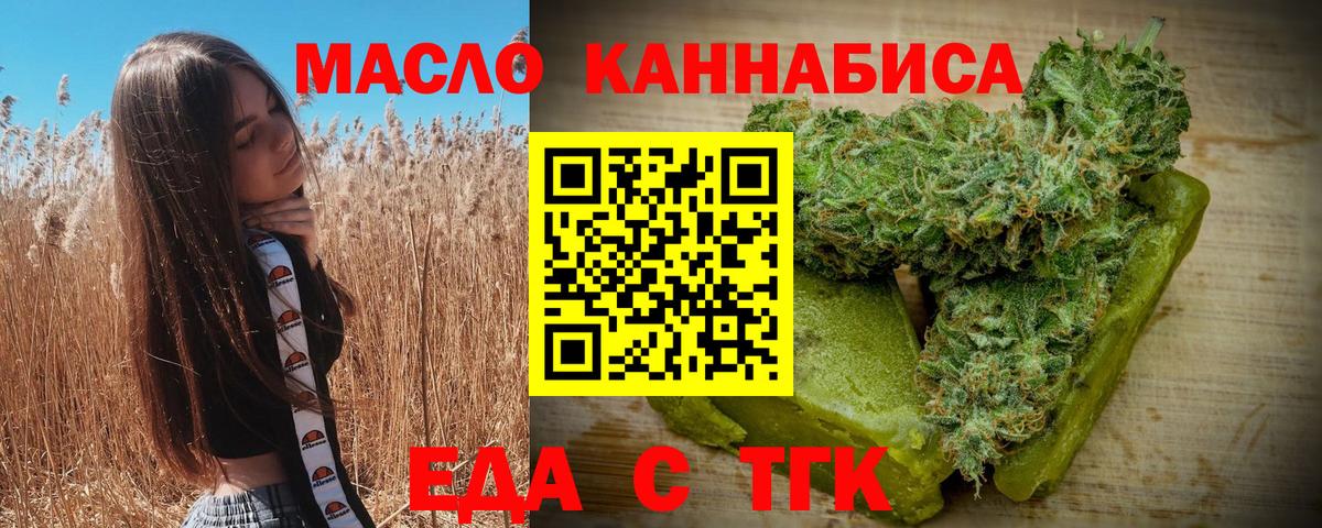 Cannafood конопля Коломна