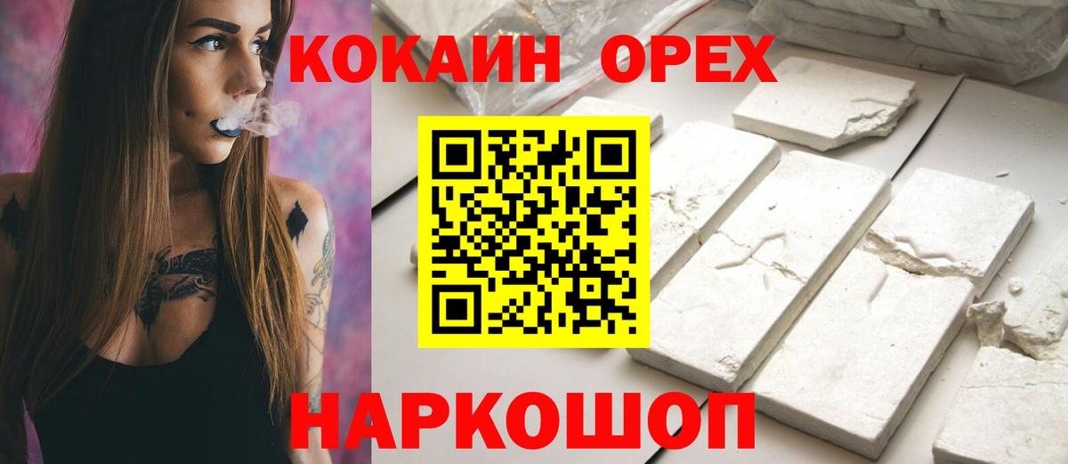 Кокаин Перу Коломна