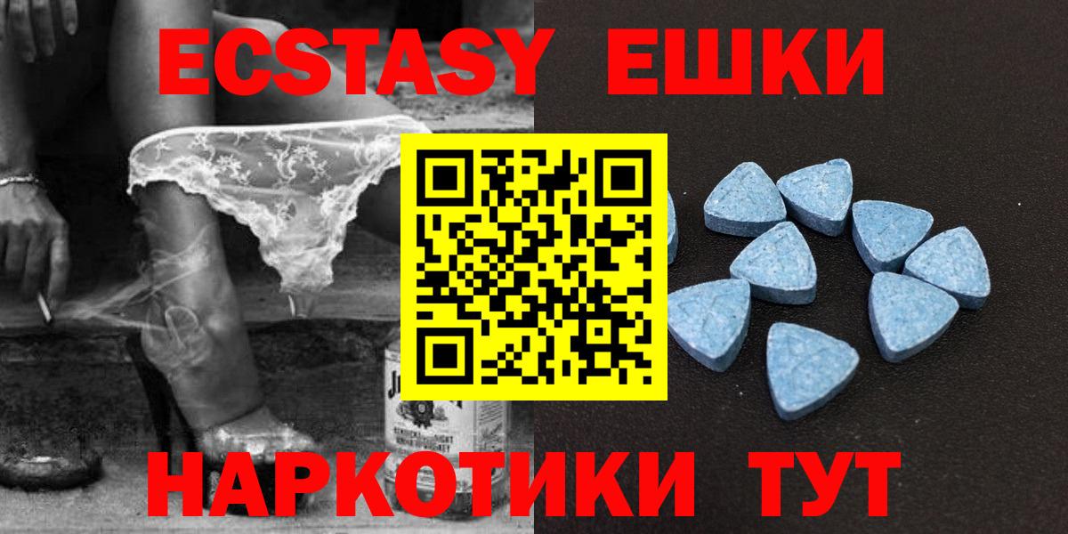 Экстази 99% Коломна
