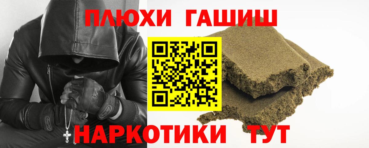 Гашиш ice o lator Коломна