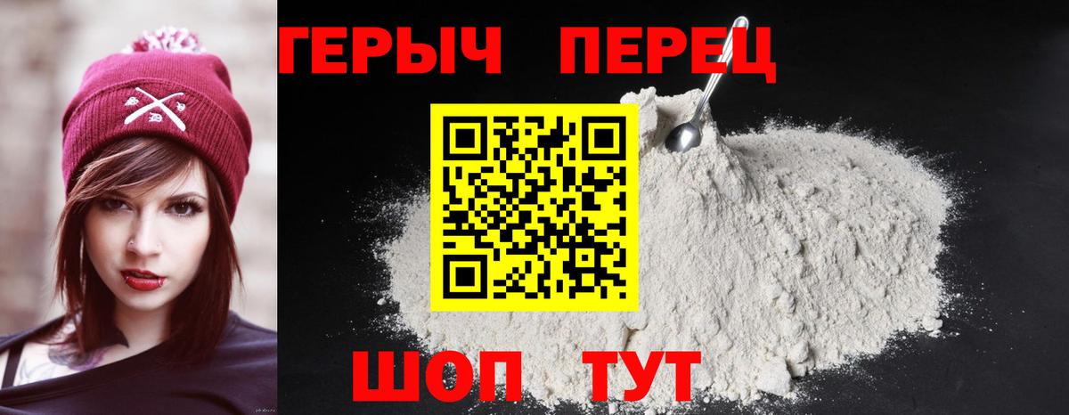 ГЕРОИН Heroin Коломна