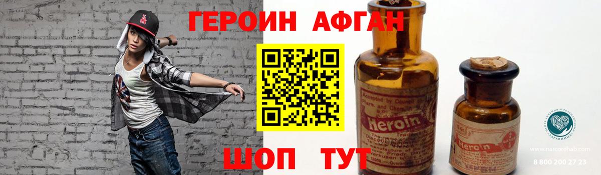 Героин белый  Вход с VPN  Героин  Коломна 