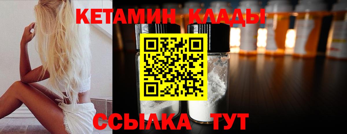 КЕТАМИН VHQ Коломна