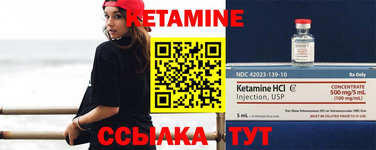 КЕТАМИН ketamine  Кетамин ketamine  Вход с VPN  Коломна 