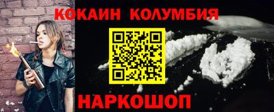 кокаин Бийск