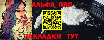 кокаин Бийск
