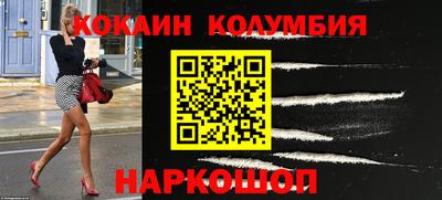 кокаин Бийск