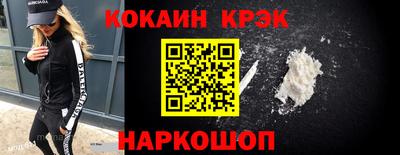 кокаин VHQ Красноармейск