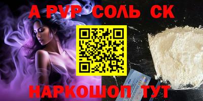 кокаин Бийск