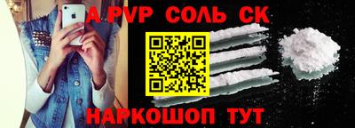 кокаин Бийск