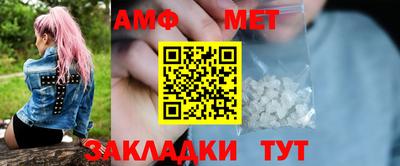 амф Беслан