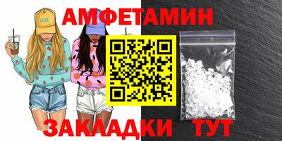 амф Беслан