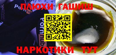 синтетический гашиш Берёзовский