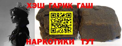 синтетический гашиш Берёзовский