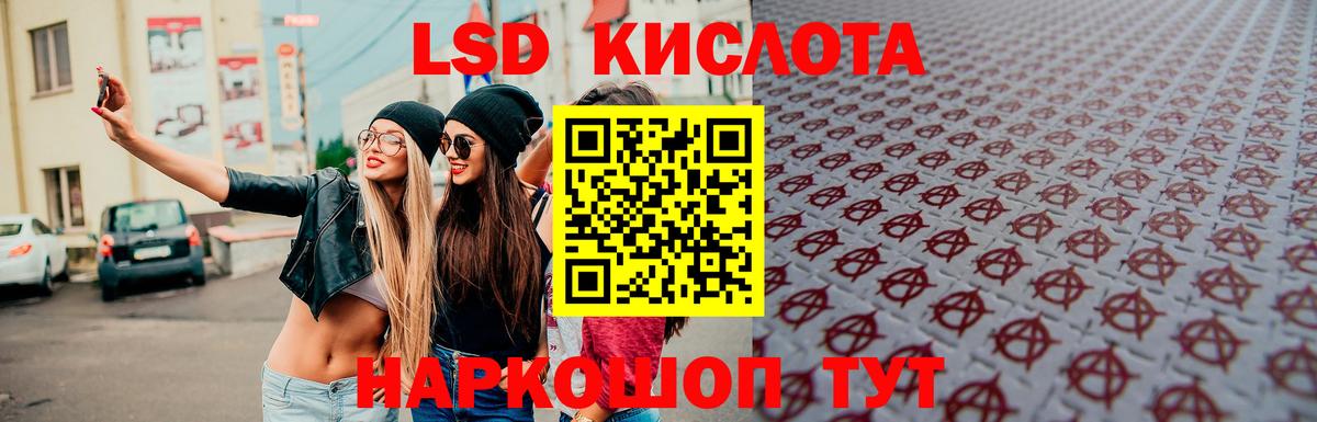 Лсд 25 экстази ecstasy  ЛСД экстази кислота  Вход с VPN  LSD-25 экстази  Коломна 