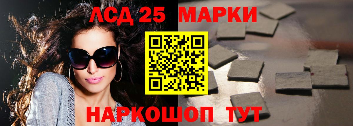 LSD-25 экстази ecstasy Коломна