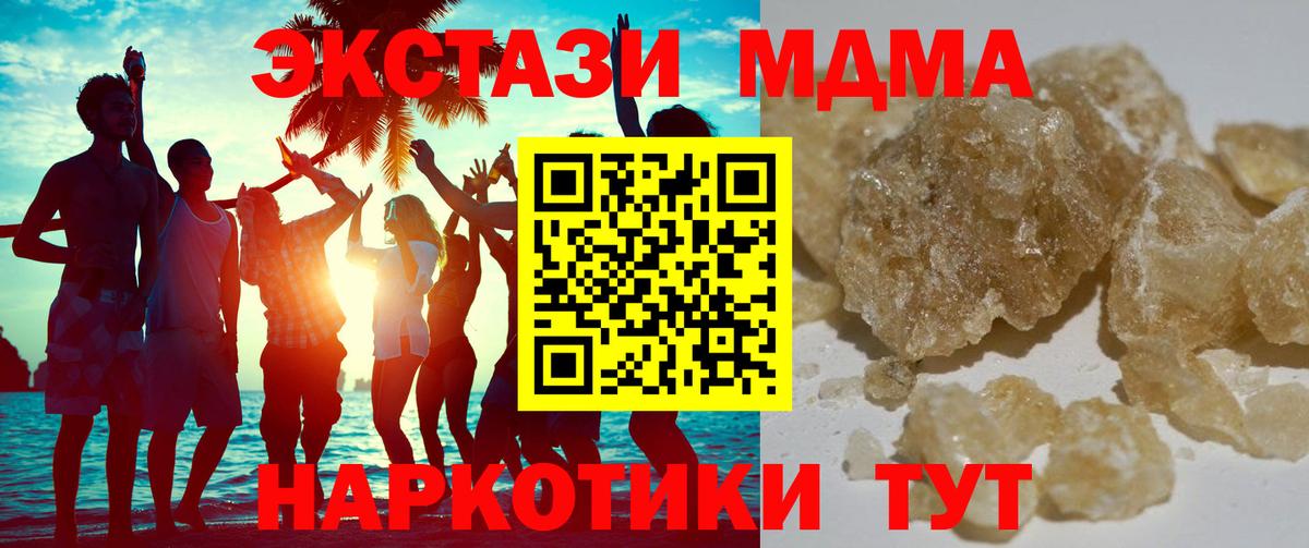 MDMA  МДМА VHQ  Вход с VPN  МДМА VHQ  Коломна 