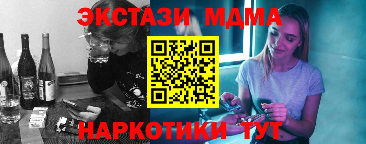 МДМА молли Коломна
