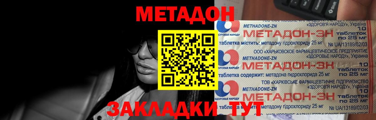 МЕТАДОН белоснежный  Вход с VPN  МЕТАДОН methadone  Коломна 