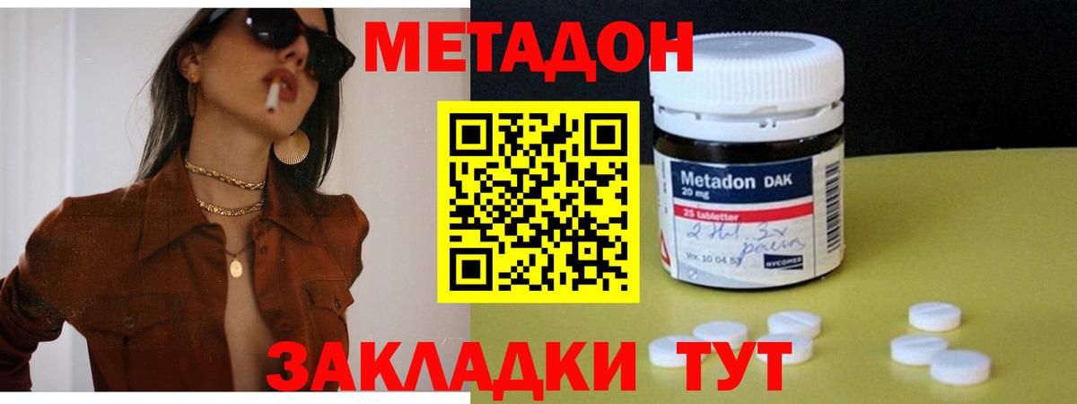 МЕТАДОН мёд Коломна