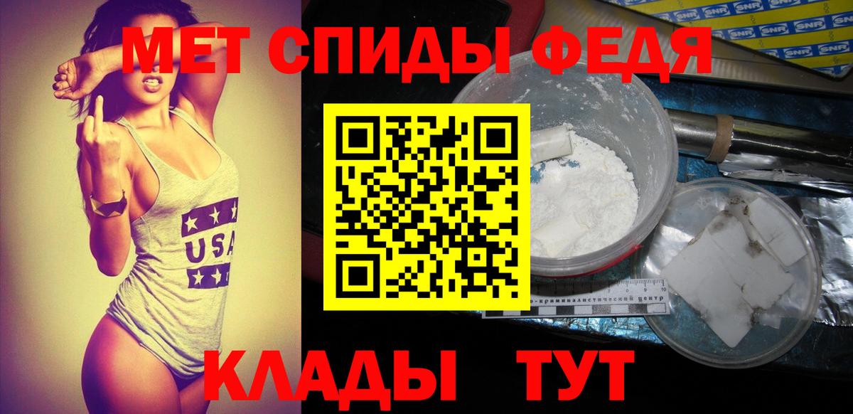 МЕТАМФЕТАМИН Декстрометамфетамин 99.9%  Вход с VPN  Коломна 