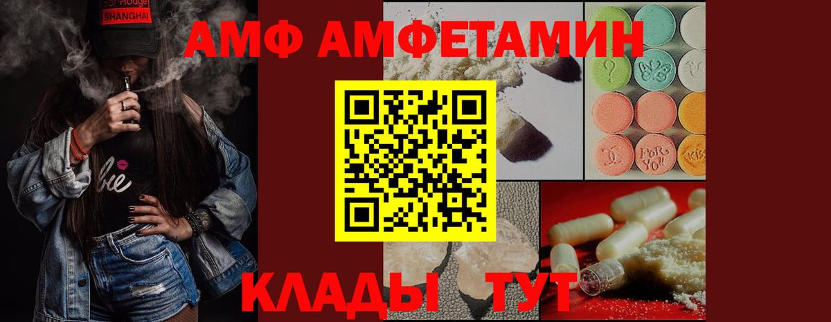 МЕТАМФЕТАМИН винт Коломна