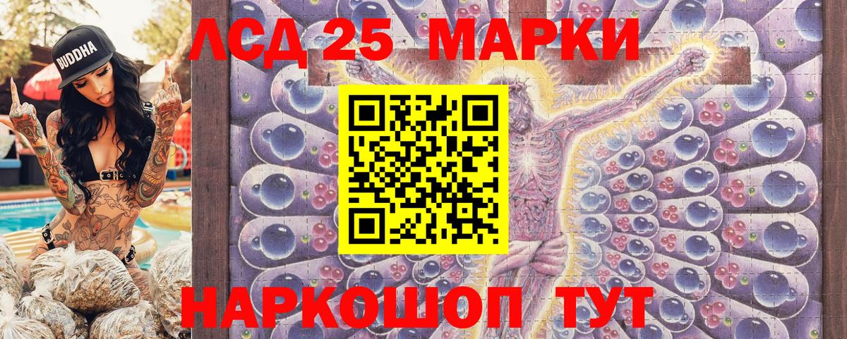 Марки 25I-NBOMe 1,5мг Коломна
