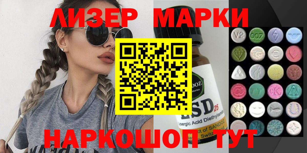 Марки 25I-NBOMe  Наркотические марки 1,5мг  Наркотические марки 1,5мг  Вход с VPN  Коломна 