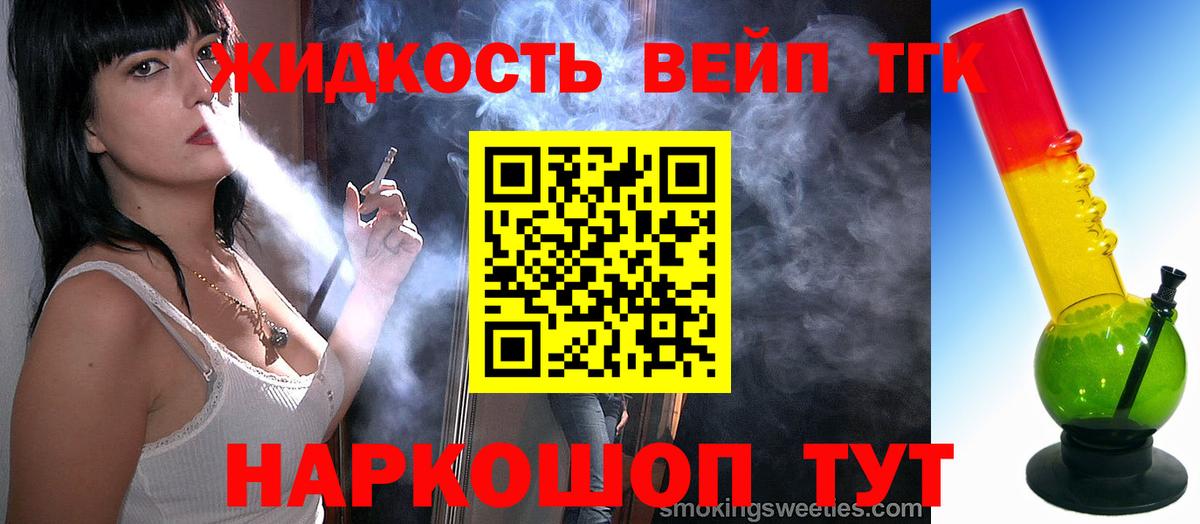 где купить наркоту  Вход с VPN  Коломна  Дистиллят ТГК вейп 