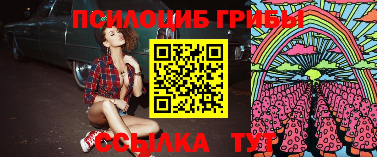 Коломна  Галлюциногенные грибы ЛСД  Псилоцибиновые грибы Magic Shrooms  Вход с VPN 